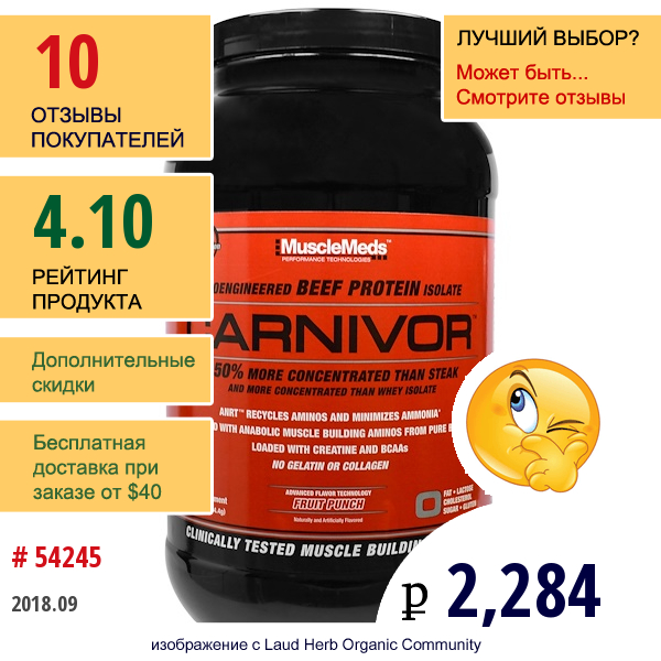 Musclemeds, Carnivor, Изолят Белка Говядины Биоинженерной Обработки, Фруктовый Взрыв, 2 Фунта (904.4Г)  