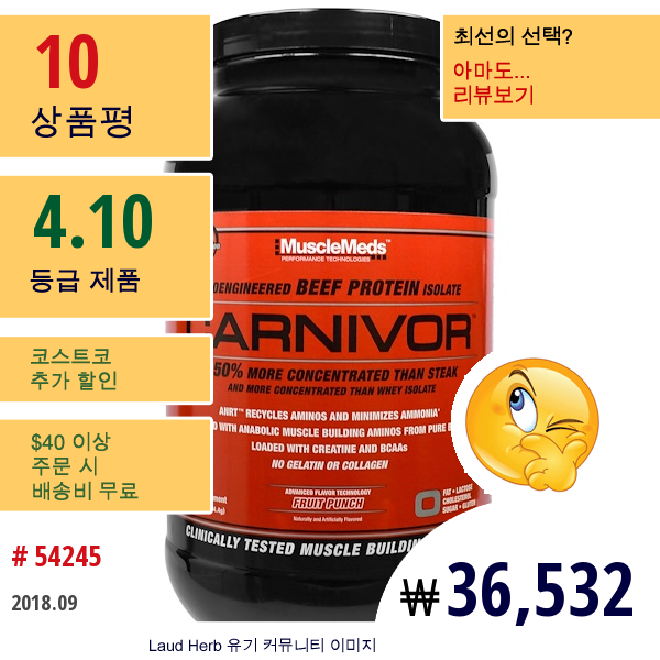 Musclemeds, 카니버, 생체공학적 분리 소고기 단백질, 후르츠 펀치, 2 Lbs (904.4G)  