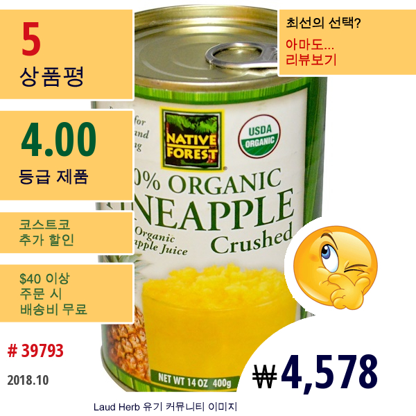 Native Forest, 유기농 파인애플, 으깨진 파인애플, 14 온스 (400G)  