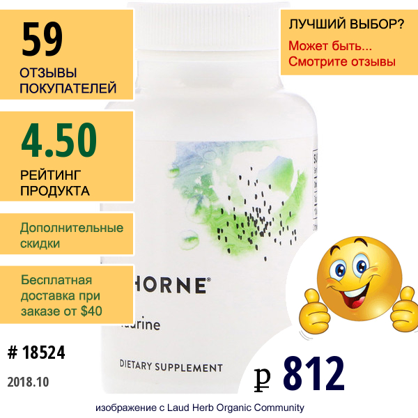 Thorne Research, Таурин, 90 Вегетарианских Капсул