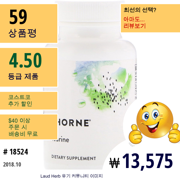 Thorne Research, 타우린, 90개의 채소 캡슐