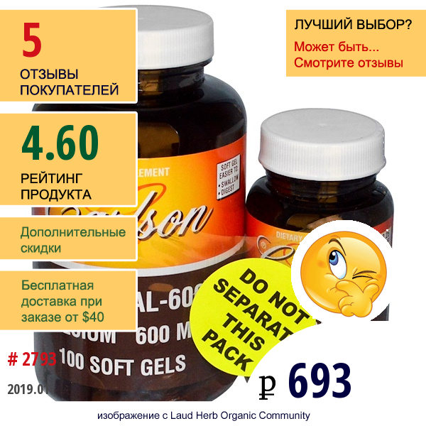 Carlson Labs, «Жидкий Кальций-600», 100 + 30 Бесплатных Капсул  