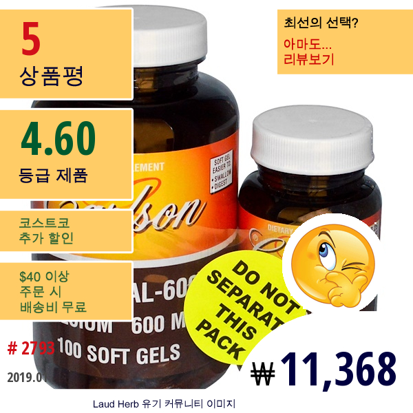 Carlson Labs, 액체 칼슘-600, 100 소프트젤, 30 소프트젤 무료 추가 Carlson Labs, 액체 칼슘-600, 100 소프트젤, 30 소프트젤 무료 추가
