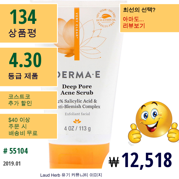 Derma E, 모공 여드름 딥 스크럽, 2% 살리실산, 잡티 방지 복합체, 4 Oz (113 G)