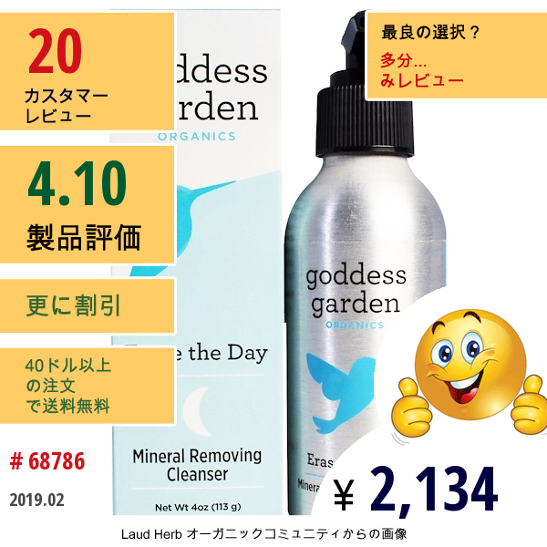 Goddess Garden, オーガニック、 イレースデイ、 ミネラル リムーバー クレンザー、 4 Oz (113 G)