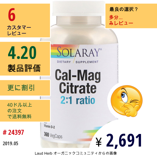 Solaray, クエン酸カルシウムマグネシウム、比率2:1、ベジカプセル360個