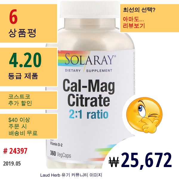 Solaray, 칼-맥 시트레이트 2:1 비율, 360 식물성 캡슐