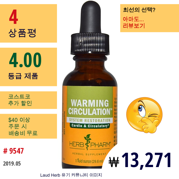 Herb Pharm, 따뜻한 순환, 1 Fl Oz (29.6 Ml)  