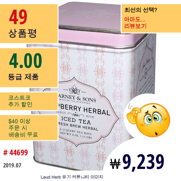 Harney & Sons, 아이스티, Fresh Brew Herbal, 라즈베리 허벌,  6 - 2쿼트 티백, 3 Oz  