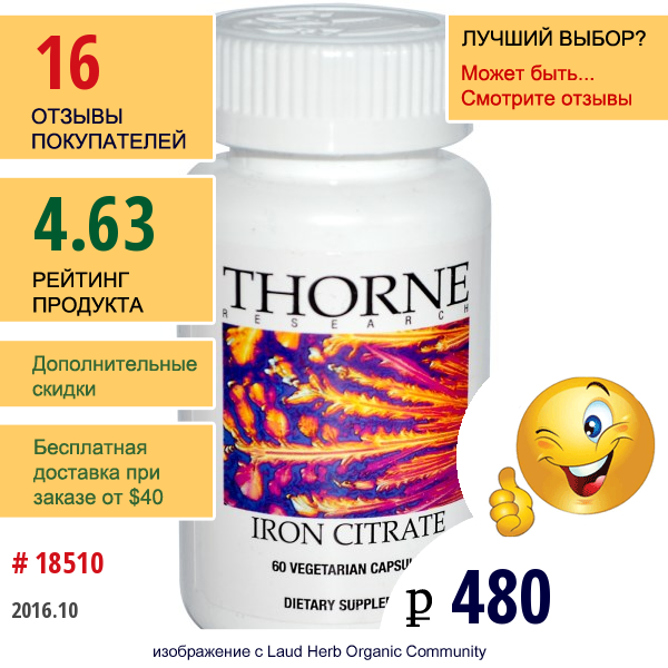 Thorne Research, Цитрат Железа, 60 Вегетарианских Капсул  