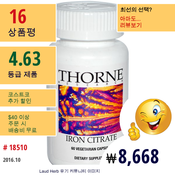 Thorne Research, 철 구연산, 60 베지 캡슐  