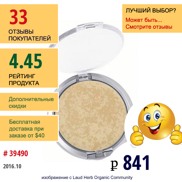 Physicians Formula, Inc., Mineral Wear, Минеральная Пудра Для Лица Без Талька, Spf 16, Buff Beige 2797, 0,3 Унции (9 Г)