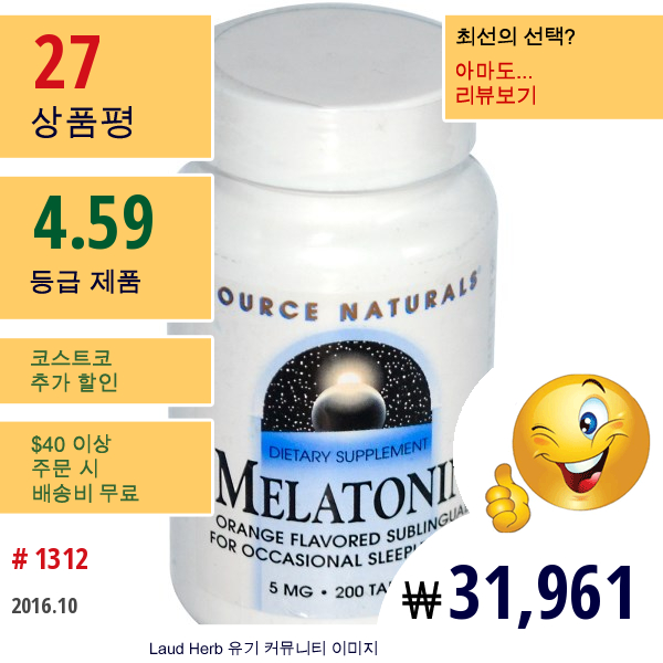 Source Naturals, 멜라토닌, 오렌지맛, 5 Mg, 200 타블렛