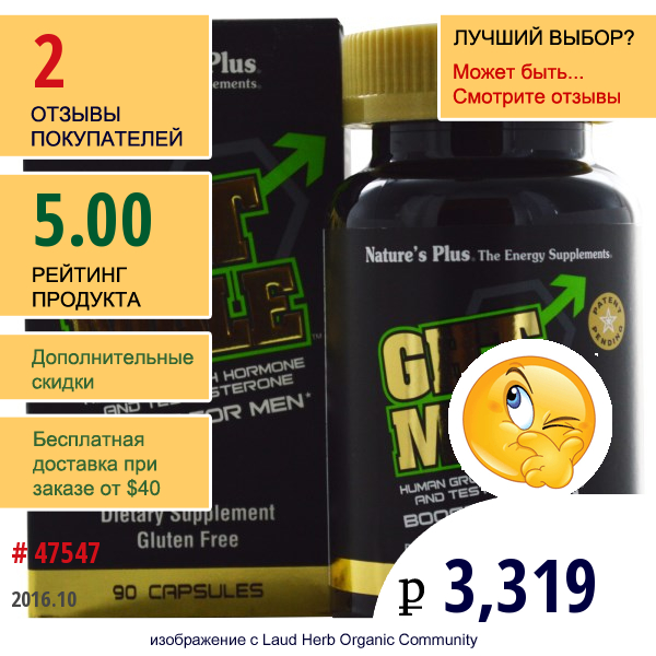 Natures Plus, Ght Male, Гормон Роста Человека Для Мужчин, С Тестостероном, 90 Капсул