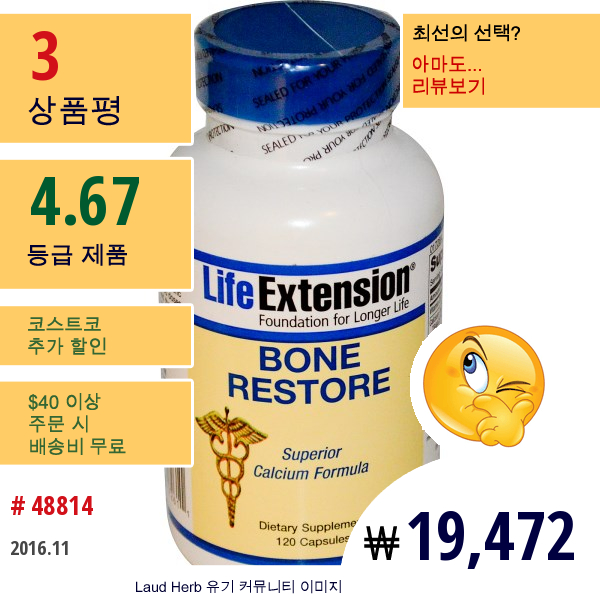 Life Extension, 뼈 회복, 120 캡슐