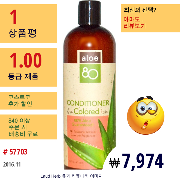 Lily Of The Desert, 염색 모발용 컨디셔너, 16 액량 온스 (473 Ml)  