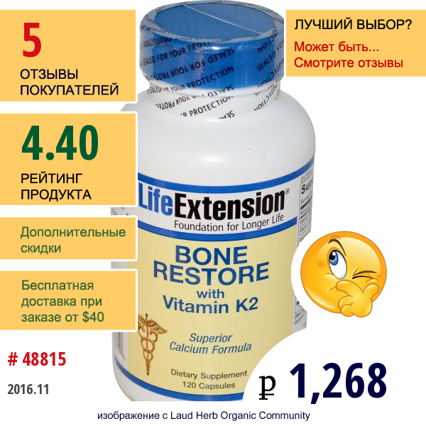 Life Extension, Bone Restore, С Витамином K2, 120 Капсул