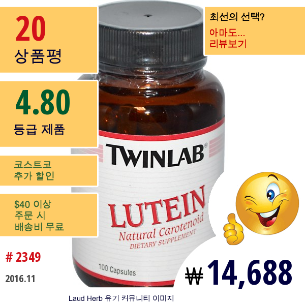 Twinlab, 루테인, 6000 Mcg, 100 캡슐  