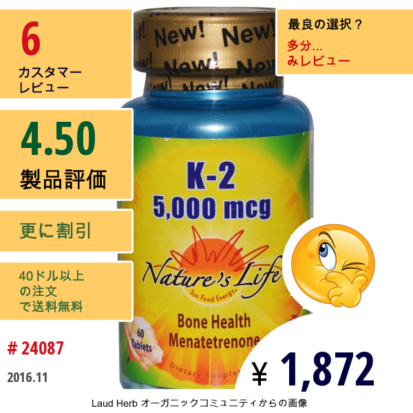 Natures Life, K-2、 メナテトレノン、 5,000 Mcg、タブレット60錠