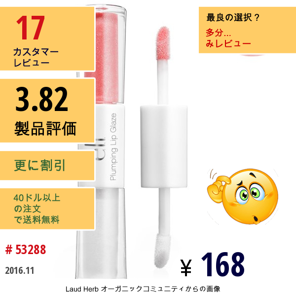 E.l.f. Cosmetics, プランピング・リップ・グレーズ、ベイビードール、0.06 Oz (1.8 G)  