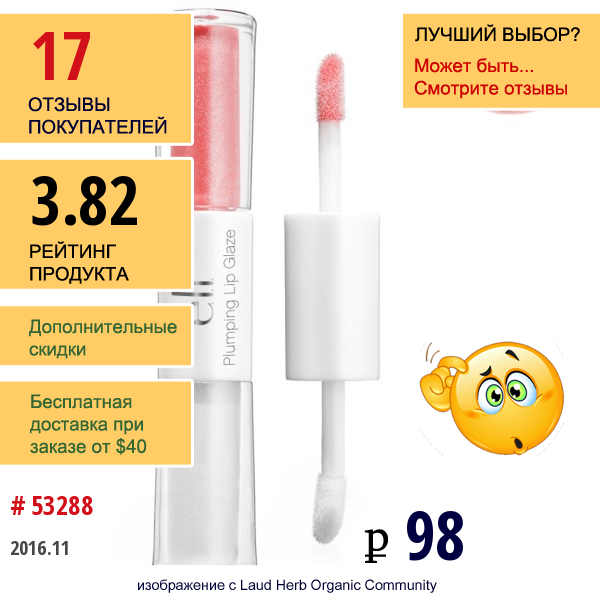 E.l.f. Cosmetics, Блеск Для Увеличения Объема Губ, Baby Doll, 0,06 Унции (1,8 Г)  