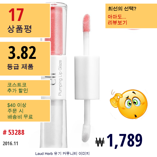 E.l.f. Cosmetics, 플럼핑 업 글레이즈, 베이비 돌, 0.06 온스 (1.8 그램)  