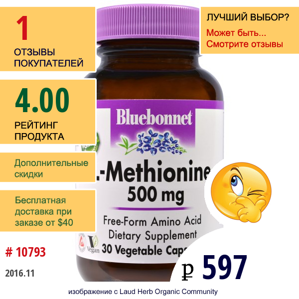 Bluebonnet Nutrition, L-Метионин, 500 Мг, 30 Капсул В Растительной Оболочке
