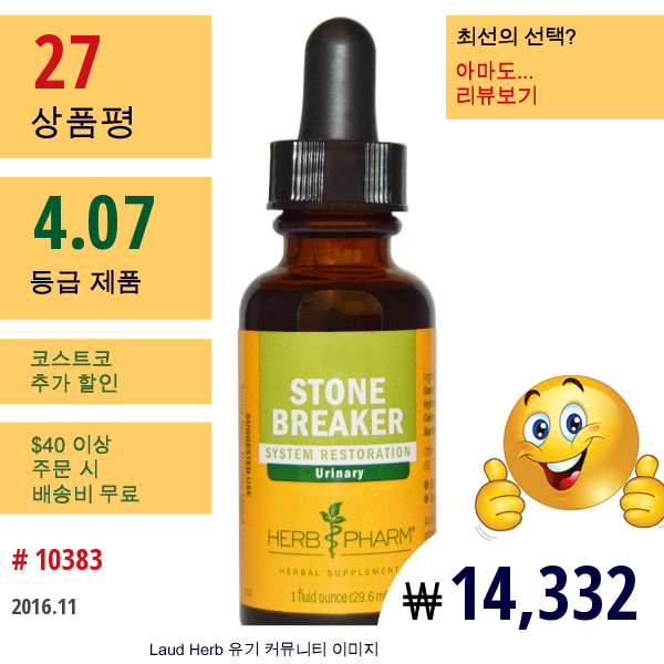 Herb Pharm, 스톤 브레이커, 1 Fl Oz (29.6 Ml)