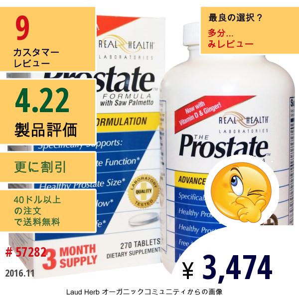 Real Health, Prostate Formula 、 270 錠
