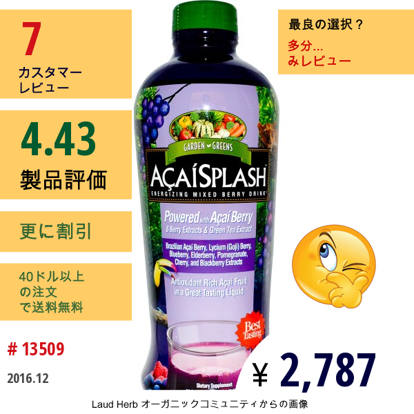 Garden Greens, Acaisplash、エナジャイジング・ミックスベリードリンク、  32 液量オンス (946 Ml)