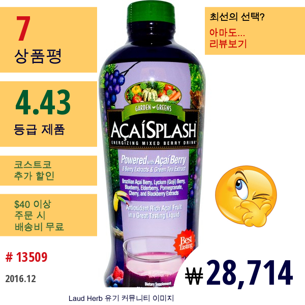 Garden Greens, 아사이스플래시, 에너자이징 믹스 베리 드링크, 32 액량 온스 (946 Ml)