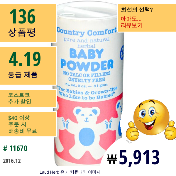 Country Comfort, 베이비 파우더, 3 온스 (81 G)