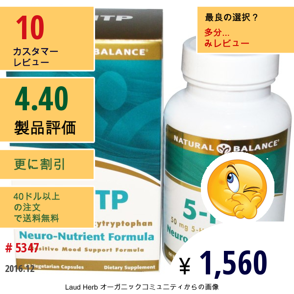 Natural Balance, 5 - Htp, 50 Mg、ベジキャップ60 錠