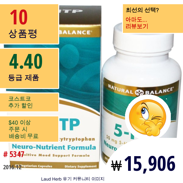 Natural Balance, 5 - Htp, 50 Mg, 60 베지 캡