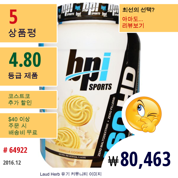 Bpi Sports, Iso Hd, 분리 유청 단백질과 Hydrolysate, 바닐라 쿠키, 4.9 Lbs (2,205 G)