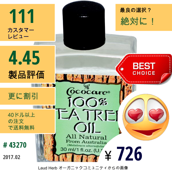 Cococare, 100% ティーツリー, 1 Fl Oz (30 Ml)