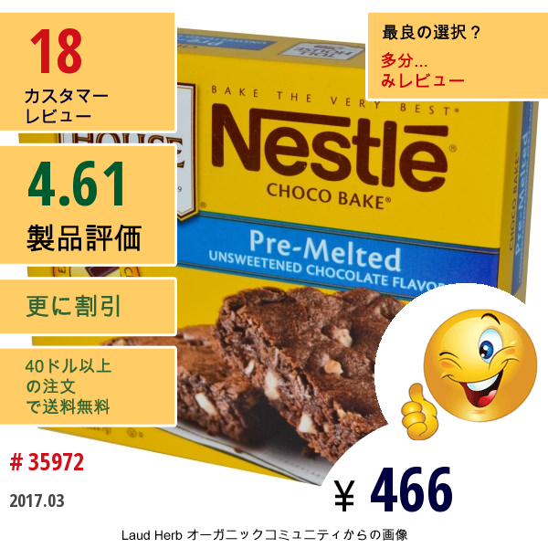 Nestle Toll House, チョコ焼く、溶融前の無糖チョコレート味、8パケット、各1 Oz (28.3 G)  