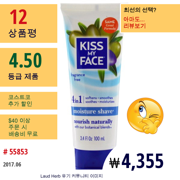 Kiss My Face, 4 In 1 모이그처 쉐이브, 무향, 3.4 Fl Oz (100 Ml)