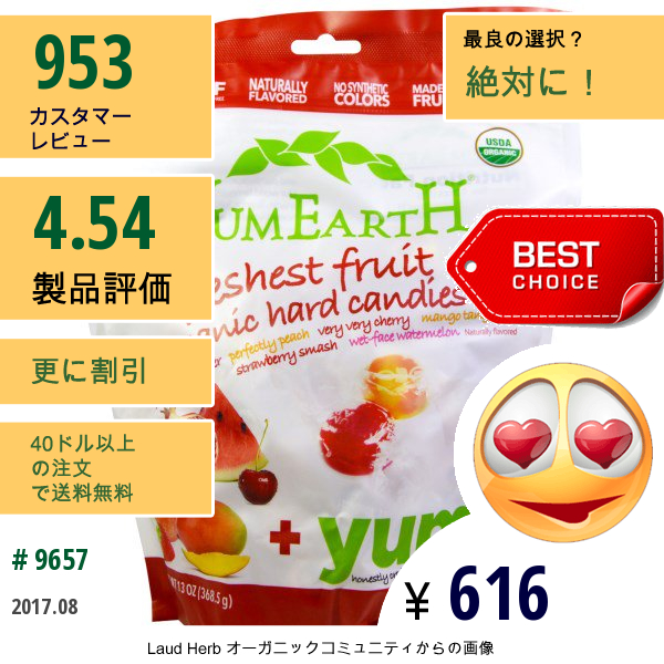 Yumearth, 最も新鮮なオーガニックフルーツのオーガニック ハードキャンディー, 13オンス（368.5 G）