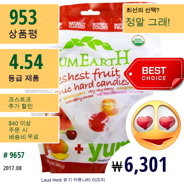 Yumearth, 유기농 가장 신선한 과일 유기농 하드 캔디, 13 Oz (368.5 G)