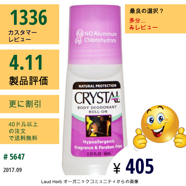 Crystal Body Deodorant, ロールオン･デオドラント　2.25 Fl Oz (66 Ml)