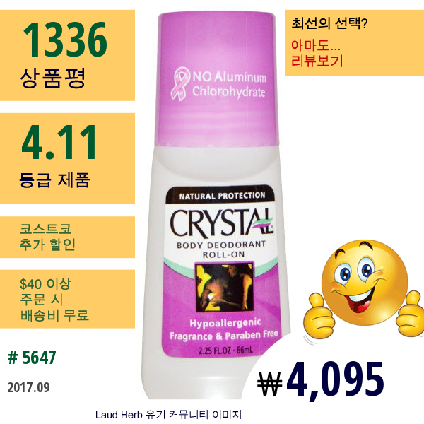 Crystal Body Deodorant, 롤온 데오도란트, 2.25 액량 온스 (66 Ml)