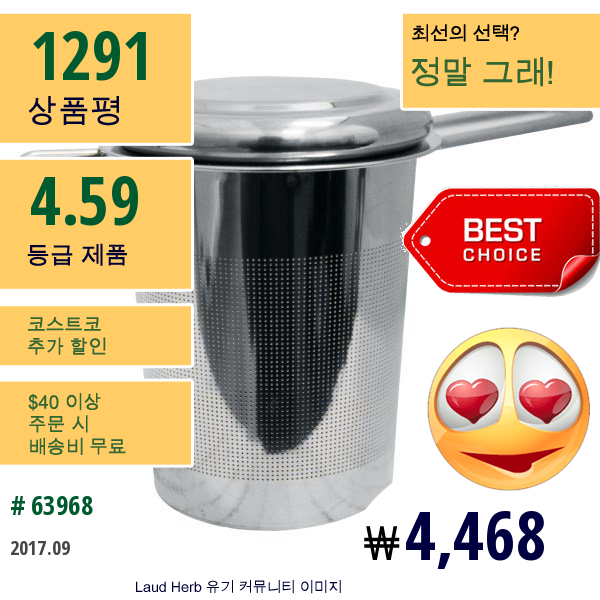 Iherb Goods, 스테인리스 스틸 티 인퓨져 Iherb Goods, 스테인리스 스틸 티 인퓨져