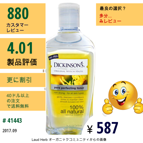 Dickinson Brands, オリジナルウィッチヘーゼル, ポアパーフェクティング（毛穴を整える）トナー, 16 Fl Oz (473 Ml)