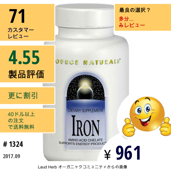 Source Naturals, 鉄, 25 Mg, 250 タブレット