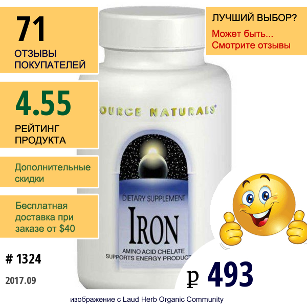 Source Naturals, Железо, 25 Мг, 250 Таблеток