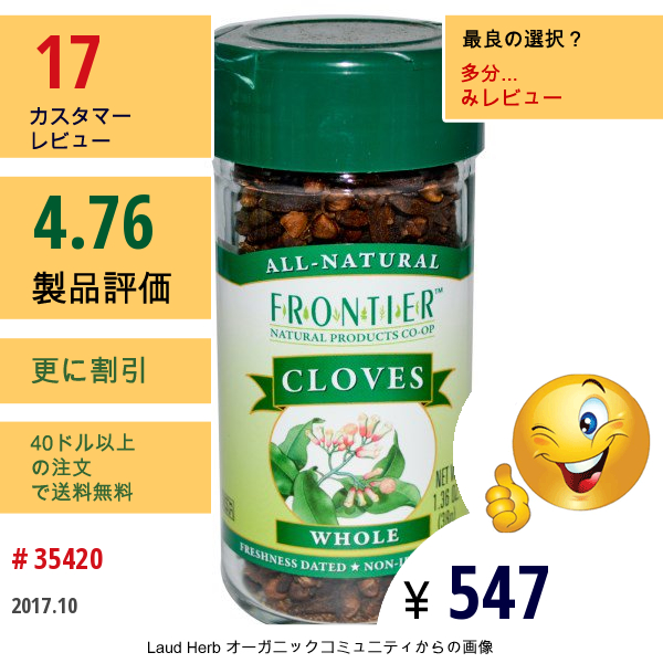 Frontier Natural Products, クローブ, 実の状態, 1.36 オンス (38 G)