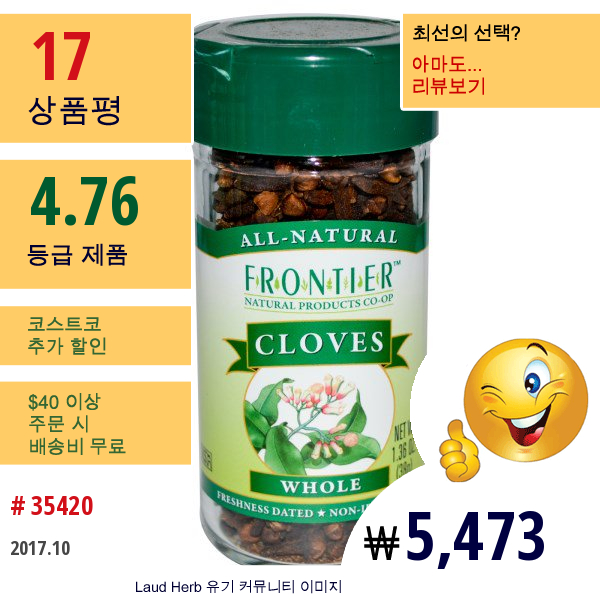 Frontier Natural Products, 정향, 통, 1.36 온스 (38 G)