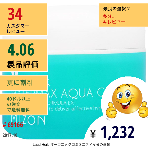 Mizon, アクアバンク、ウォーターマックス・アクアジェル・クリーム、4.22オンス（125 Ml）