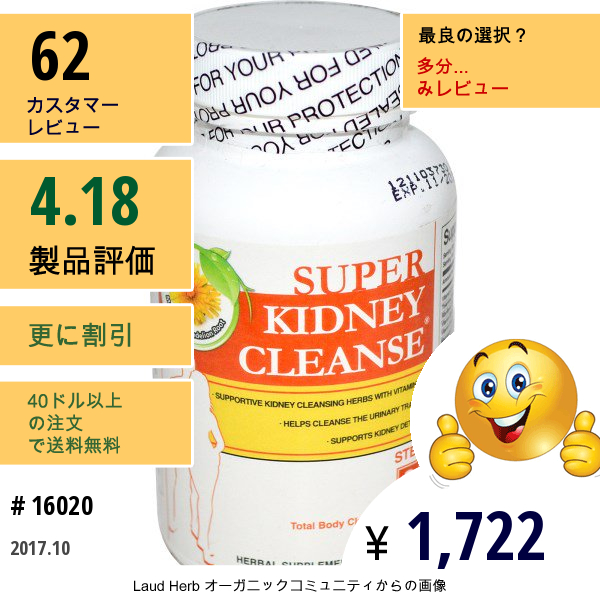 Health Plus Inc., スーパー腎臓クレンズ、トータルボディクレンジングシステム、ステップ3、 90カプセル